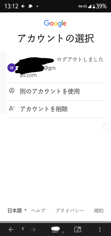 スマホgoogleログアウト無知でお恥ずかしいのですがスマホgoogleログ Yahoo 知恵袋