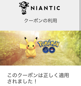 ポケモンgoセブンのイベントについて私はポケモンgoをポケモントレ Yahoo 知恵袋