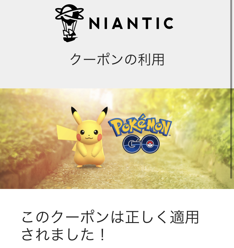 ポケモンgoセブンのイベントについて私はポケモンgoをポケモントレ Yahoo 知恵袋