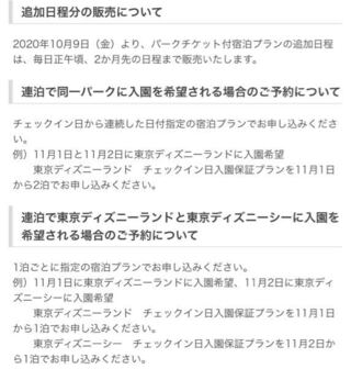 ディズニーリゾートに家族5人で年末に行く予定にしています ３日間行きた Yahoo 知恵袋