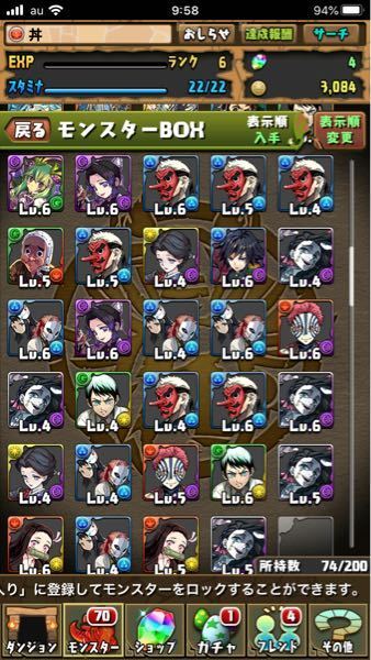 パズドラ初心者です リセマラ終わってもいいですかね 出来たら Yahoo 知恵袋