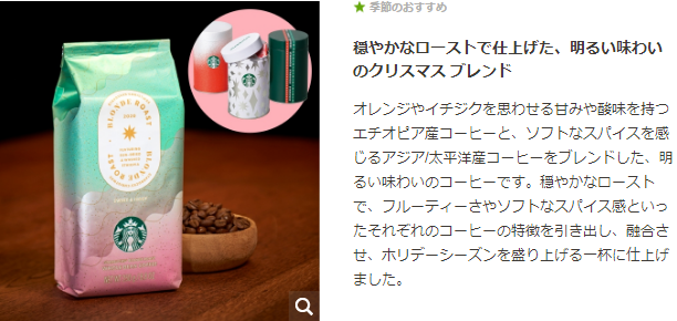 スタバで一番人気のコーヒー豆は何ですか 会員登録はしてますが普通に買えますか Yahoo 知恵袋