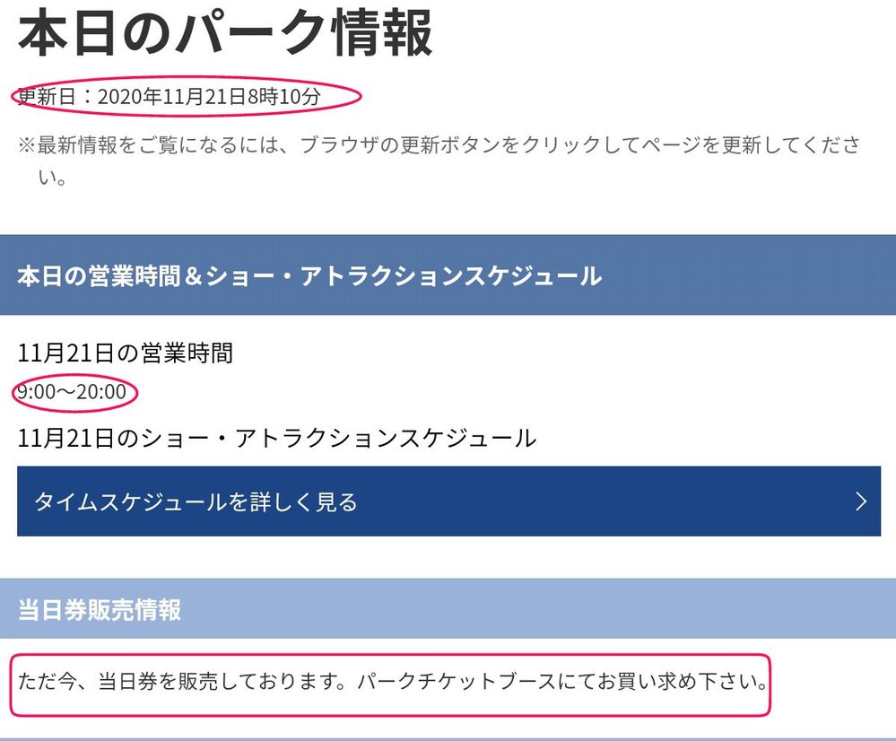 ユニバーサルスタジオジャパンのgotoキャンペーンのチケットが在庫 Yahoo 知恵袋
