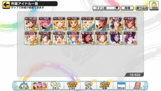 デレステで質問です パッションメンバーの層が薄くて困っていま Yahoo 知恵袋