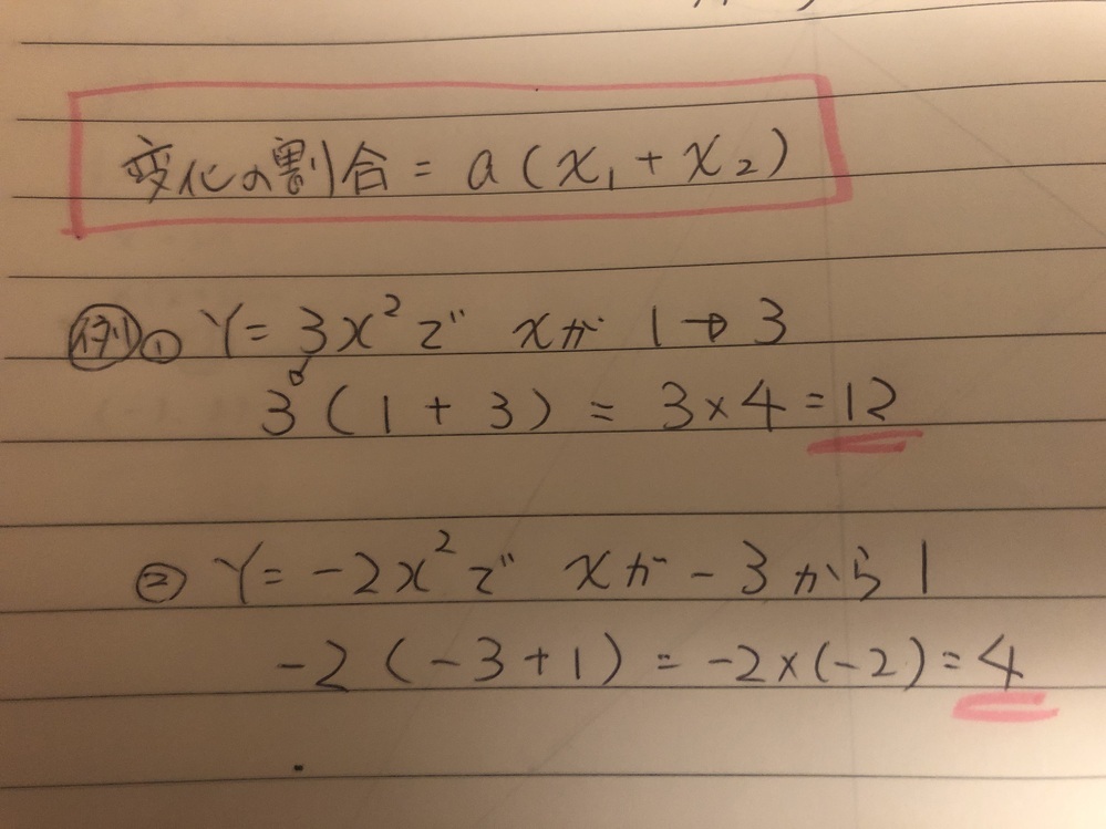 中学生数学です Y Ax 2 Y Axの2条 のグラフがあります 変化 Yahoo 知恵袋