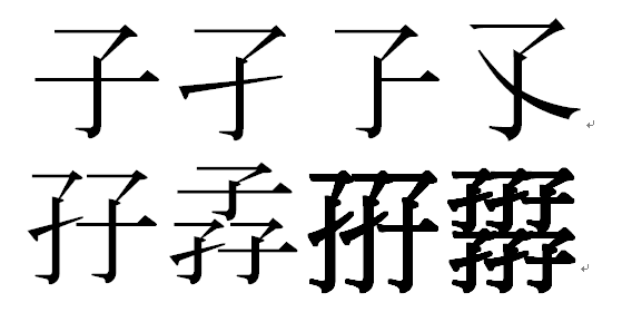 ぼうふら という漢字孑孒は僕の持っている本だと孑孑になっていたりします調べて Yahoo 知恵袋