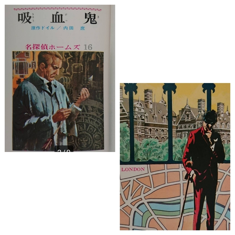 昔図書館で見かけた子供向けシャーロック ホームズの画像を貼っておられたみかん Yahoo 知恵袋