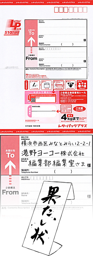 封筒に住所書くときの質問なんですけど 例えば住所が東京都 区12 11とか Yahoo 知恵袋