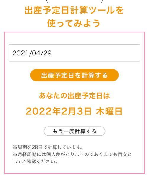 D17 出産予定日計算で妄想 ひとりあそび ひとりごとのブログ