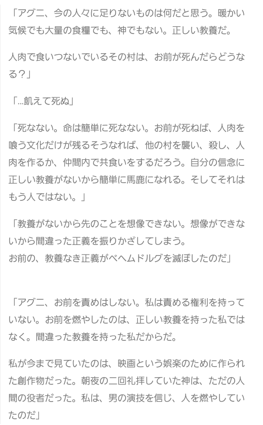 皆さんはファイアパンチかチェンソーマンはどっちが好きですか チェンソー Yahoo 知恵袋