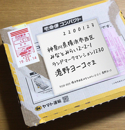 至急】使用済みレターパックは再利用可能ですか？ - レターパックで