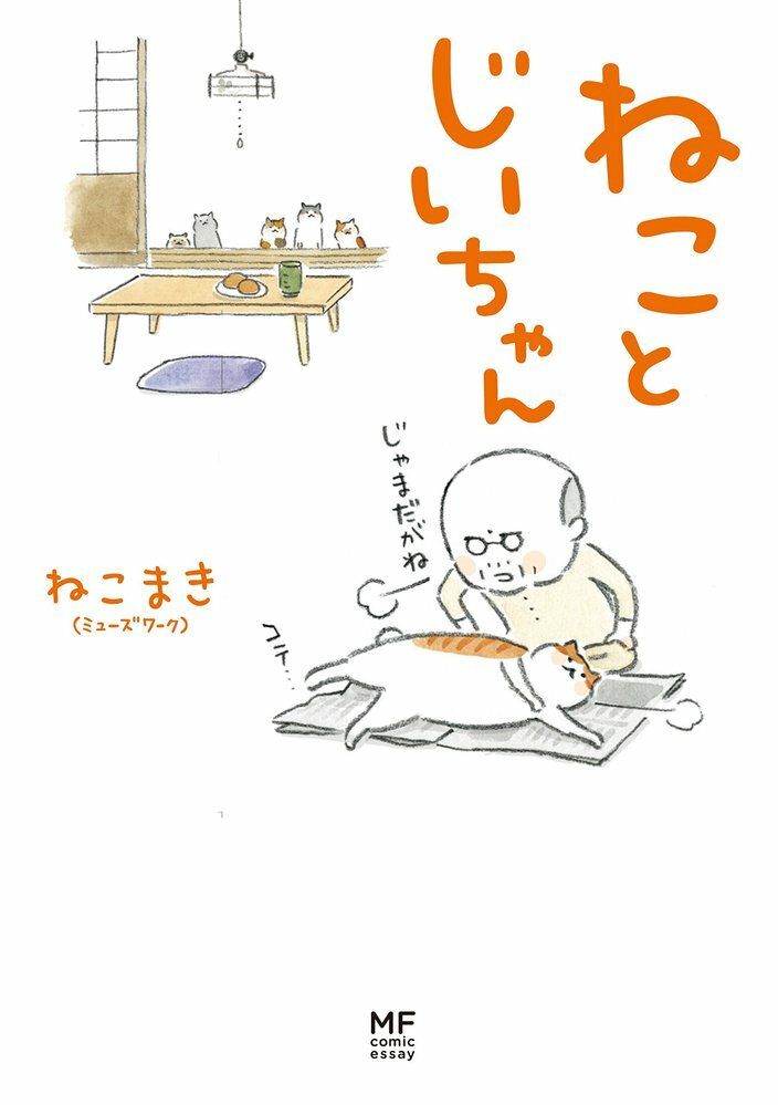 こういった優しい気持ちになれる日常系漫画はありますか Http M Yahoo 知恵袋