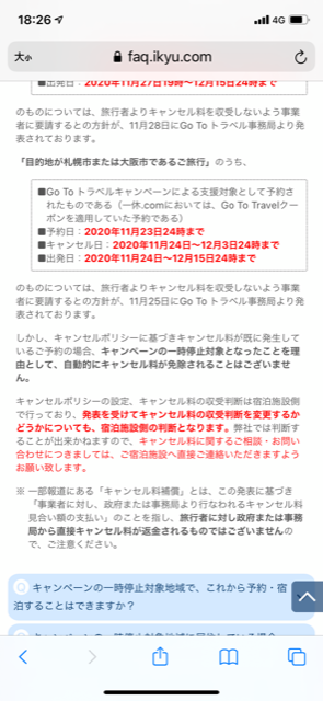 ミラコスタ 予約 キャンセル 返金 ミラコスタ 予約 キャンセル 返金