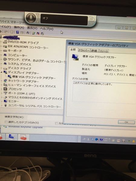 Nvidiaドライバを誤ってアンインストールしてしまいました 画面が拡大され Yahoo 知恵袋