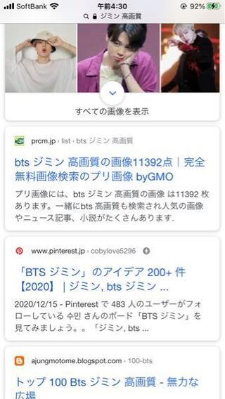 Btsジミンちゃんの彼氏感のある画像を貼ってほしいです ホム画にしたいので出 Yahoo 知恵袋