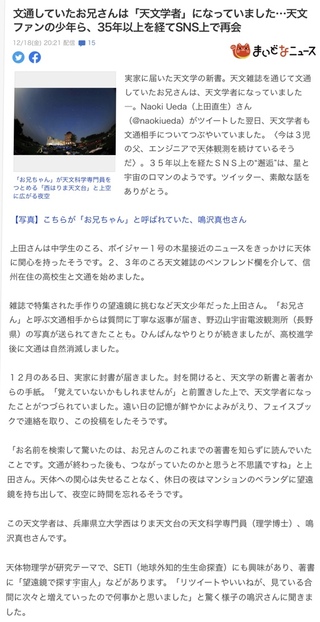 こういう立派な方は親の育て方や家庭環境が良かったからですか 天体物理学の第一 Yahoo 知恵袋