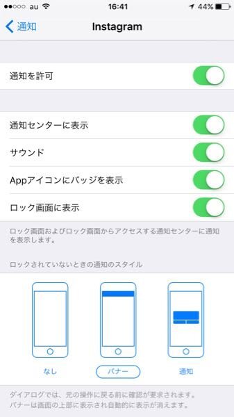 Iphoneのアプリについてです Instagramだけ通知は来るものの Yahoo 知恵袋