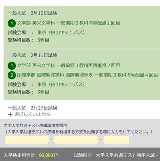 東洋大学受験方法について教えてください 同一学部 同一学科 Yahoo 知恵袋