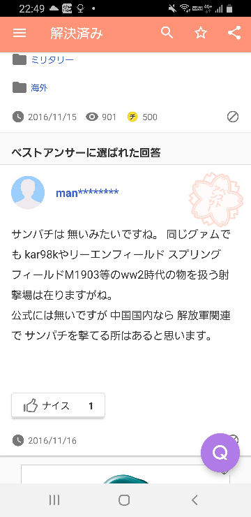 ラスベガスは遠いのでハワイとかグアムなどのある程度気軽に行ける場所でww2時 Yahoo 知恵袋