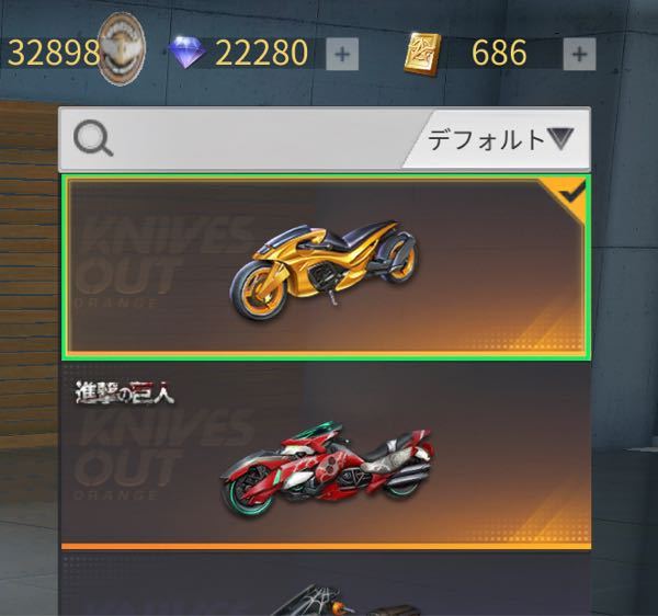 荒野行動のホームの背景の話なんですが僕は背景が進撃の巨人で車は光の 