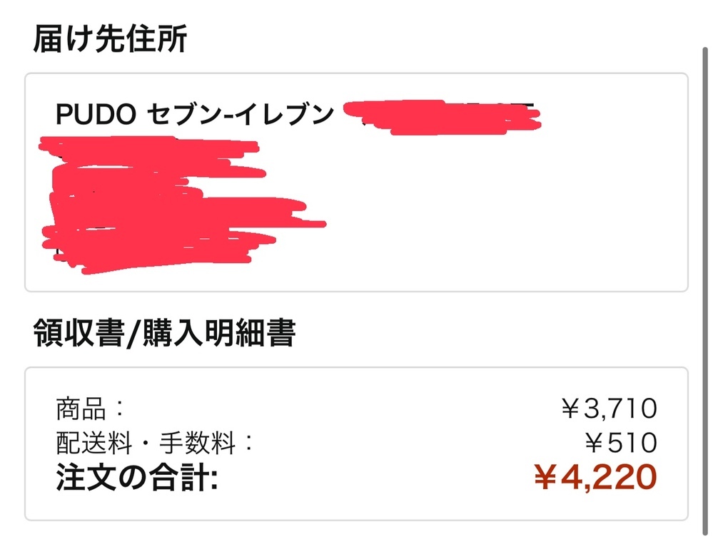 Amazonのコンビニ受け取りを指定しようと思い調べたらセブンイレブンではで Yahoo 知恵袋