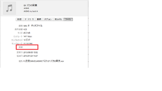 Itunesで曲のプロパティのファイルというタグに表示されている音量 Yahoo 知恵袋