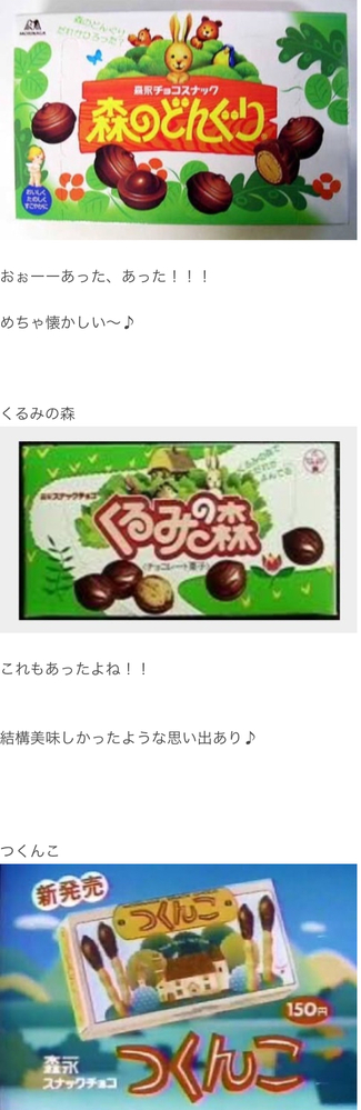 なんですぎのこ村は滅んだんですか これ私もずっと気になってい Yahoo 知恵袋