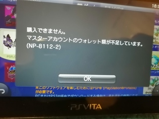 Psvitaのストアではもうソフトを購入 ダウンロードすることはで Yahoo 知恵袋