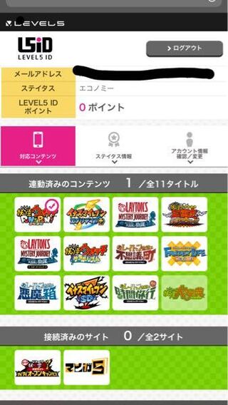 至急】妖怪ウォッチぷにぷにのデータを複数の端末で使用する方法