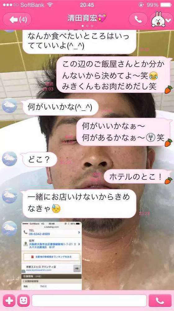 ロッテ清田は 相手の女の人がバラしたってことですか Yahoo 知恵袋