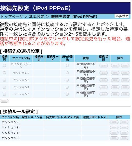 Biglobeのwifi接続設定が分かりません 工事も終わっ Yahoo 知恵袋