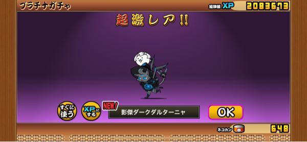 にゃんこ大戦争の日本第1章を終えたのですが プラチナチケット買った方がい Yahoo 知恵袋