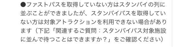 ディズニーのことについて教えてください 私は中学の卒業遠足でディズニーシ Yahoo 知恵袋