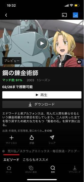 銀魂 鋼の錬金術師を見たいのですが 全話観れるサブスクはありますか Dtvは Yahoo 知恵袋