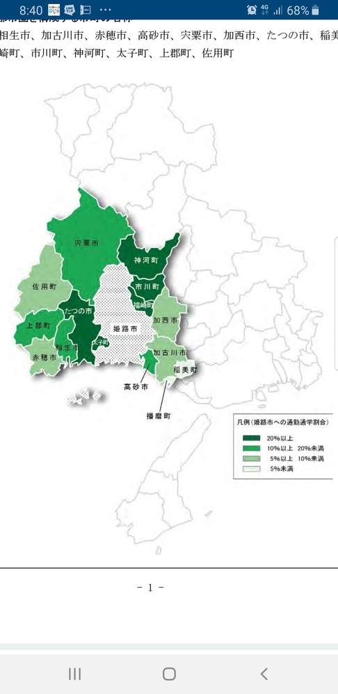 Yahoo!知恵袋姫路都市圏人口77万人だけ?。 これに 真東のすぐ隣の加西5万人 高砂10万人 加古川26万人 入れると118万人でないですか?