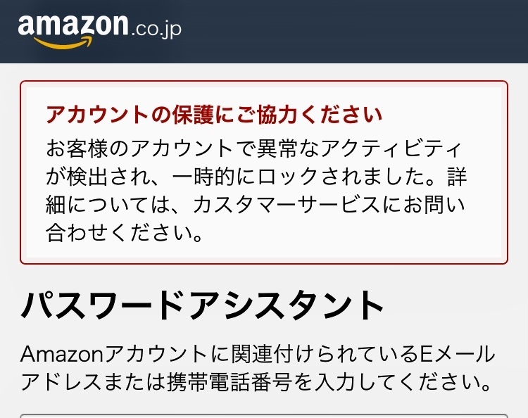 助けて下さい Amazonからいきなりアカウント停止になりました Yahoo 知恵袋