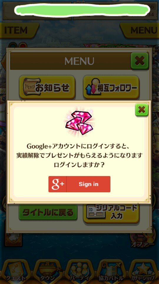 白猫の実績解除ってどうすればできますか 白猫の画面からメニュー 実績 Yahoo 知恵袋