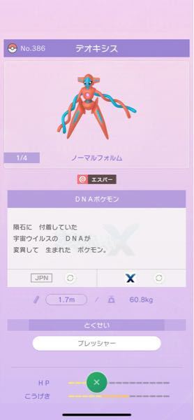 ポケモンバンクからアプリのポケモンホームにフォルムチェンジを含めた姿を登録す Yahoo 知恵袋