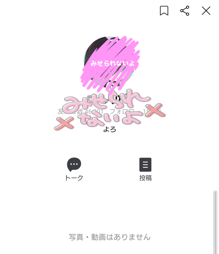 まひとくんの公式lineってありますか 他のknightaメンバーの公 Yahoo 知恵袋