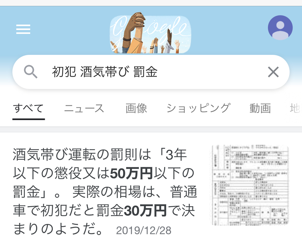 酒気帯び運転で物損事故の場合 初犯でも罰金50万になりますか Yahoo 知恵袋