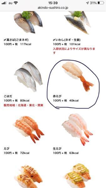 このようなお寿司のカロリーは ひと皿でですか それとも1つでですか Yahoo 知恵袋
