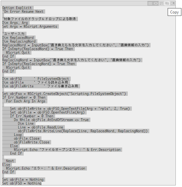 複数のtxtファイルのファイル内にある文字の置換を一括で行いたく 方法を検索 Yahoo 知恵袋
