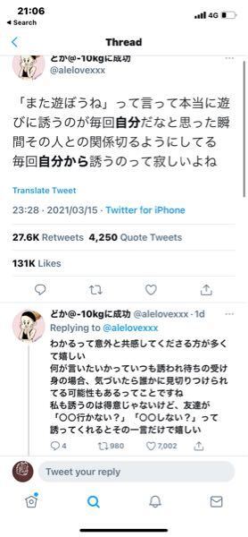 自分が 人間的に 親密だと思ってる人が 向こうはそう思ってないんじゃないか Yahoo 知恵袋