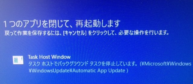 最近 シャットダウンのボタンを押すと下記のコメントが出るようになり Yahoo 知恵袋