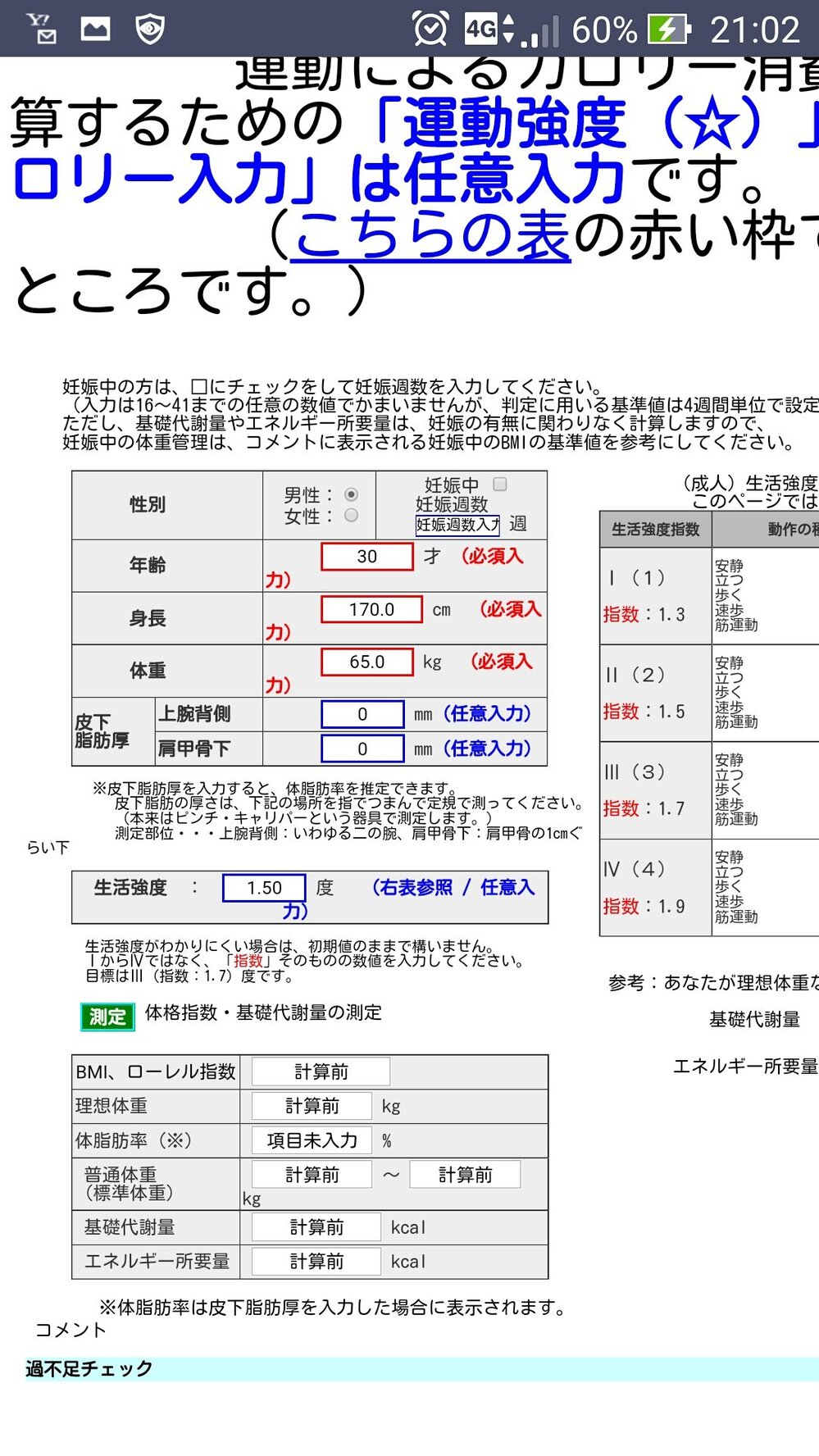 基礎代謝をあげる方法を教えてください 体重増やすのが 一番簡単 Yahoo 知恵袋