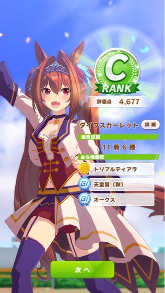 ウマ娘について質問です 私はダイワスカーレットが好きで最初からずっとこ Yahoo 知恵袋