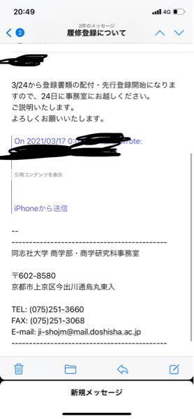 春から同志社大学商学部です 先行登録っていつからですか Yahoo 知恵袋