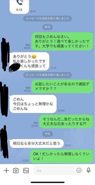 恋愛相談女性に質問です 初デート後にlineの返信がすごく遅くなる Yahoo 知恵袋