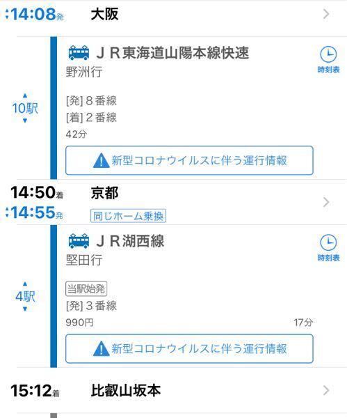 急いでます 比叡山坂本駅に行きたいんですけどこれって地元の最寄りか Yahoo 知恵袋