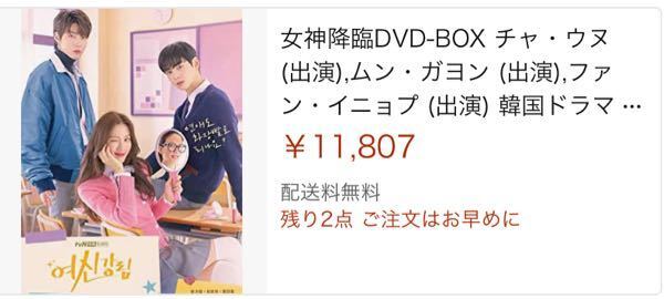 韓国ドラマの女神降臨のdvdですが ネットで購入できますか 購入出 Yahoo 知恵袋